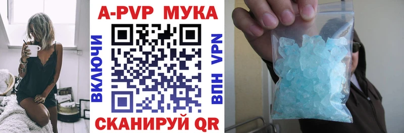 APVP крисы CK  Осташков 
