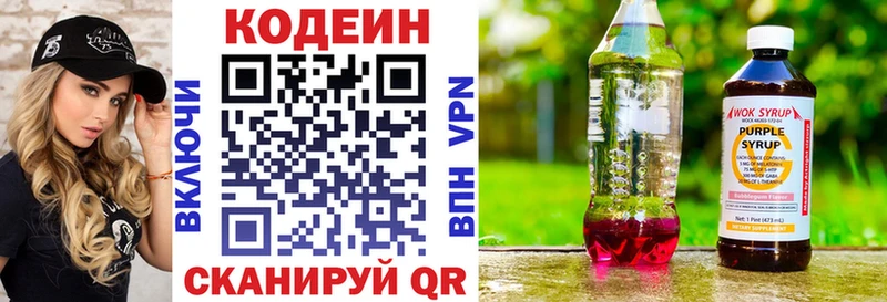 Кодеин напиток Lean (лин)  наркота  hydra зеркало  Осташков 