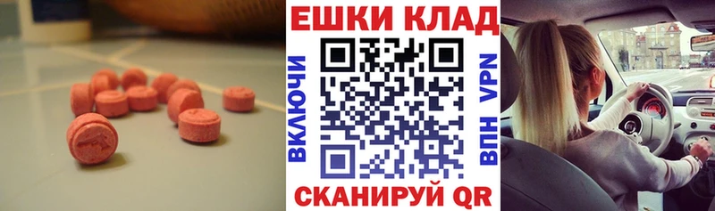 Ecstasy 300 mg Осташков