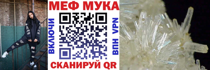 МЕГА ссылки Осташков Мефедрон мука цена