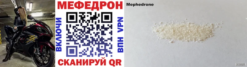 Меф мяу мяу  Осташков